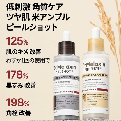 [Dr.Melaxin] ピールショット グロウライス アンプル デュオ + カクトックス - 明るさ・角質除去・保湿効果のある美容液 - 全肌質対応 ピーリング