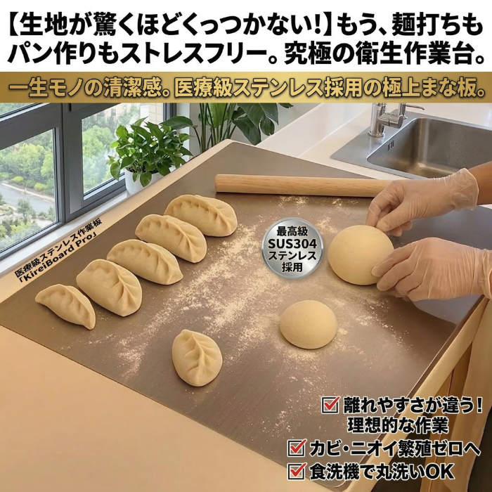 医療級SUS304ステンレス採用