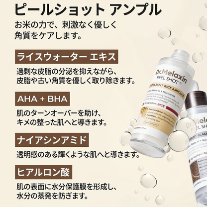 [Dr.Melaxin] ピールショット グロウライス アンプル デュオ + カクトックス - 明るさ・角質除去・保湿効果のある美容液 - 全肌質対応 ピーリング