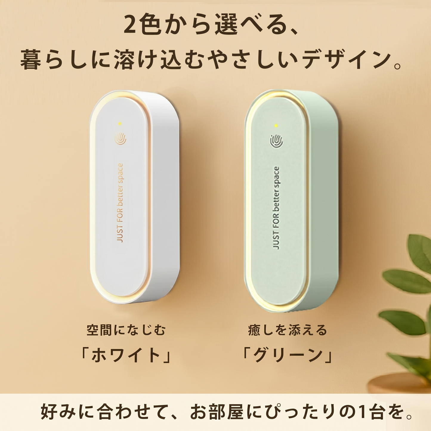 カトラン™ 超音波蚊よけプラグ