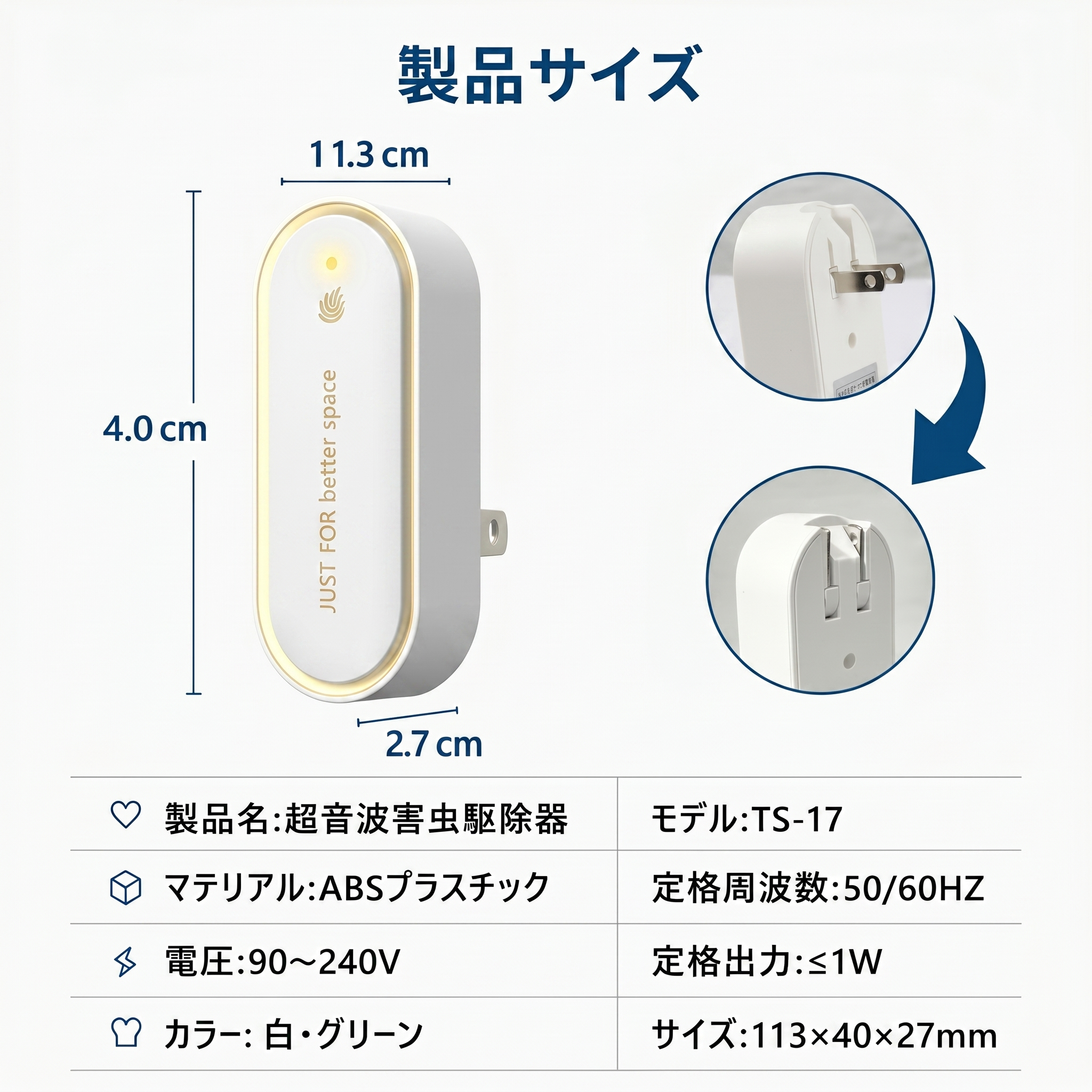 製品サイズと仕様