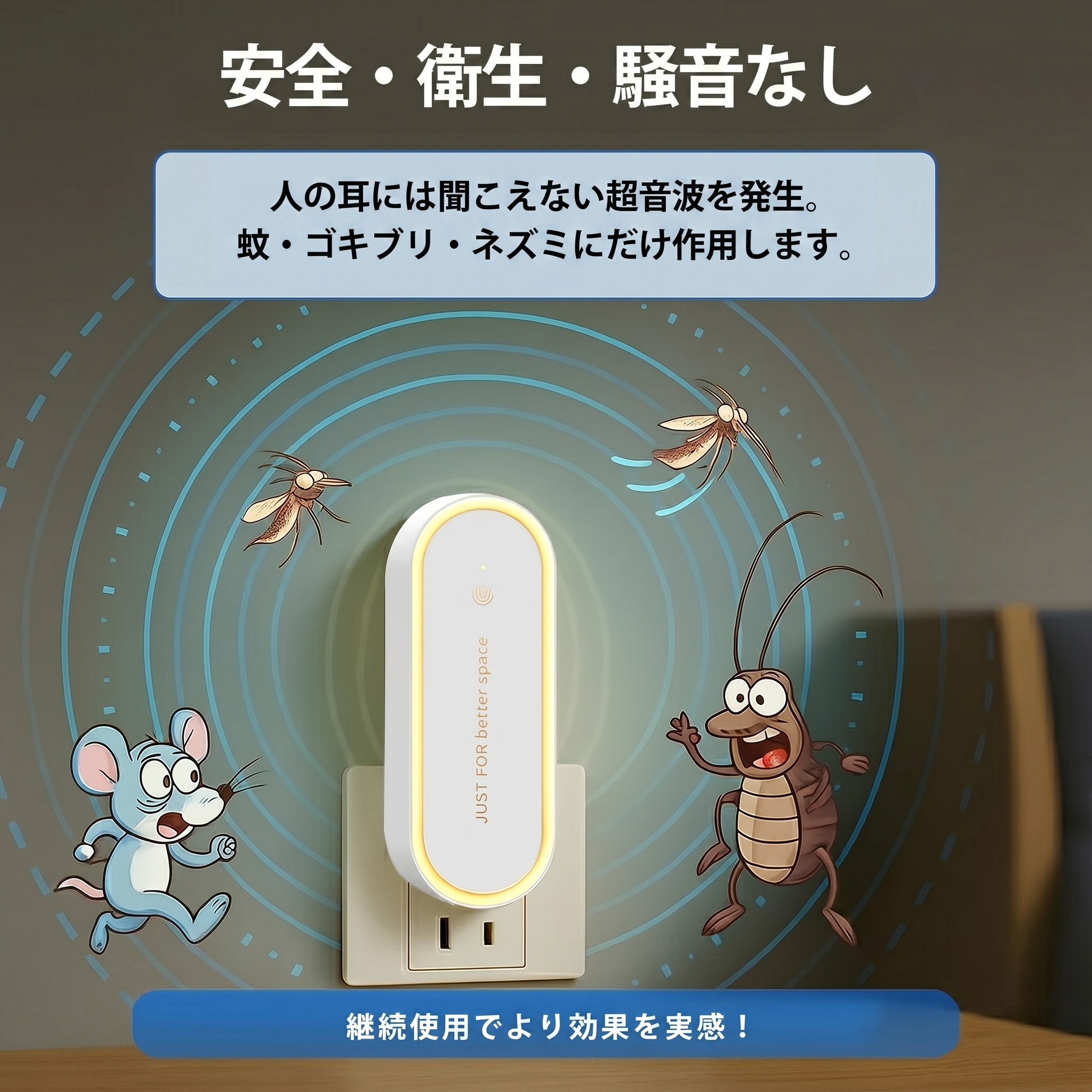 安全・衛生・騒音なし 超音波の仕組み