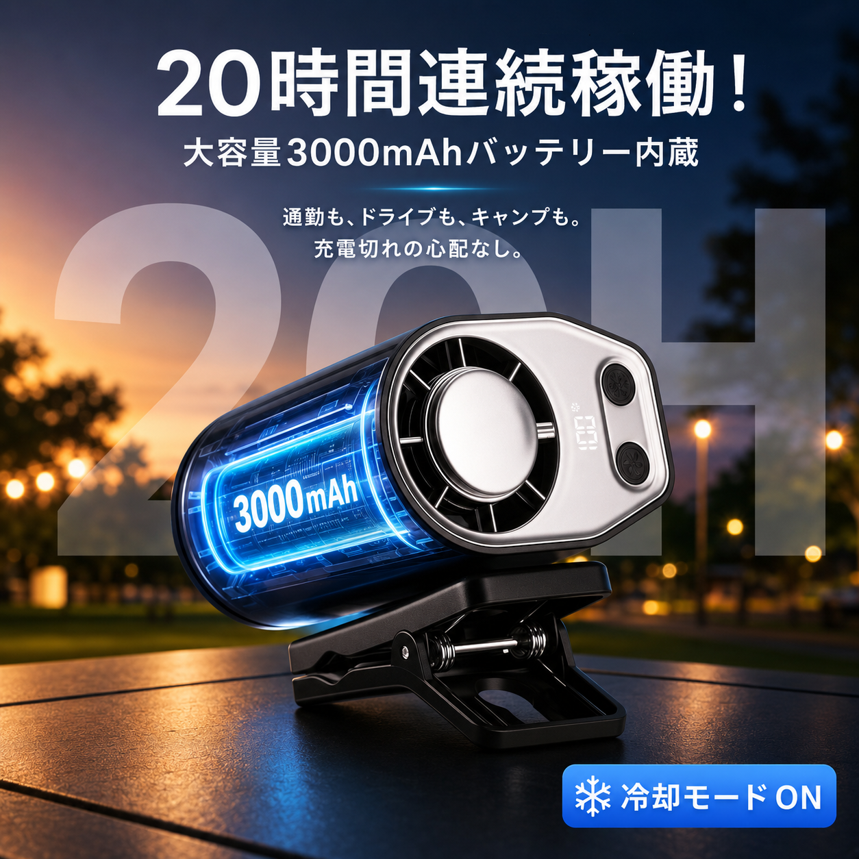 涼風ブレード Pro+（リョウフウブレード プロ