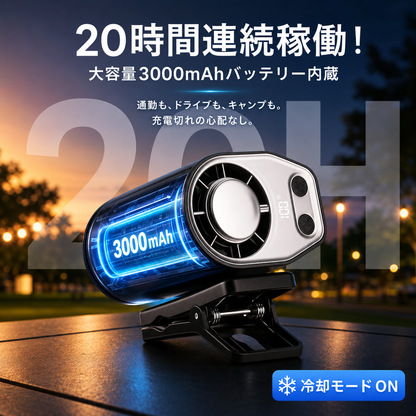 涼風ブレード Pro+（リョウフウブレード プロ