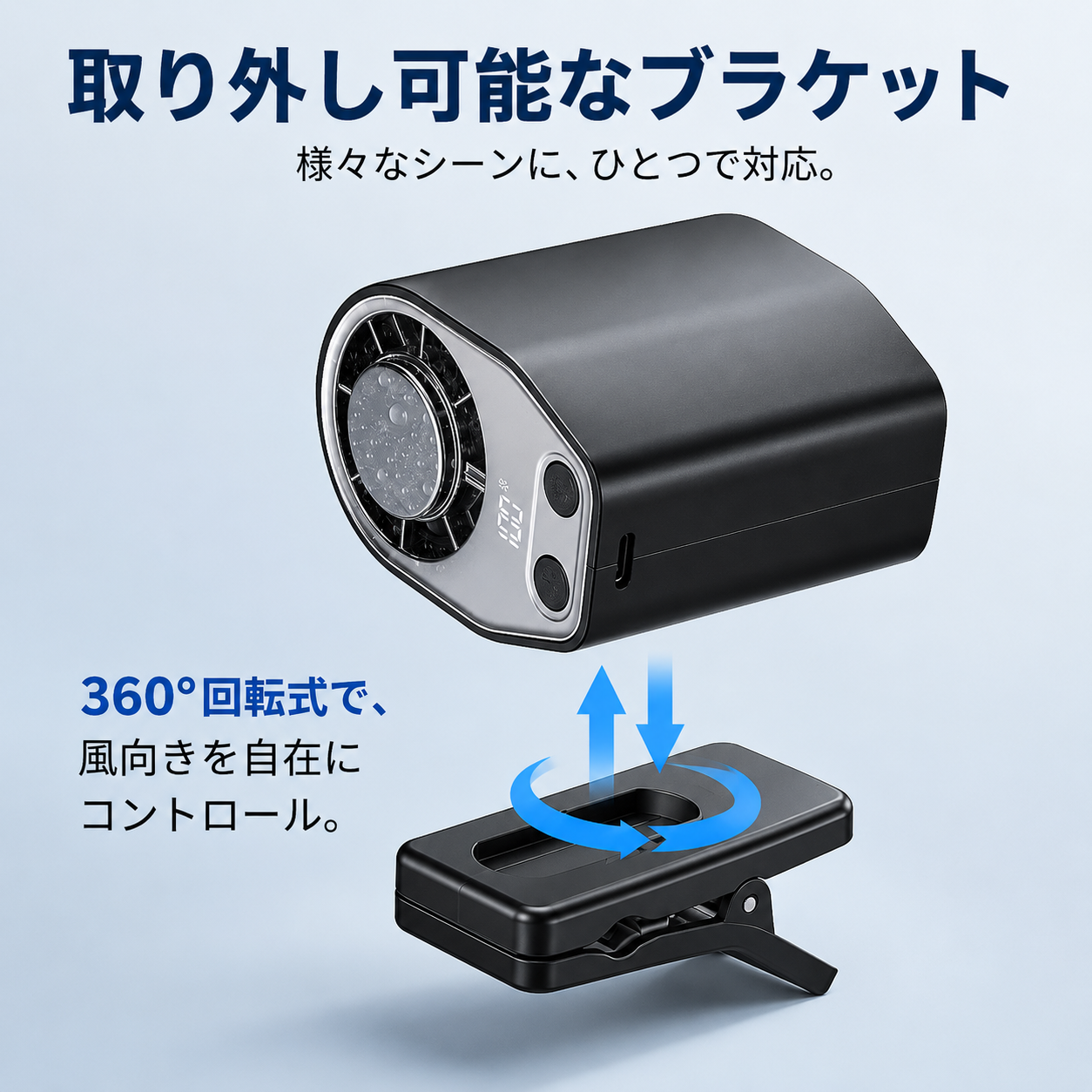 涼風ブレード Pro+（リョウフウブレード プロ