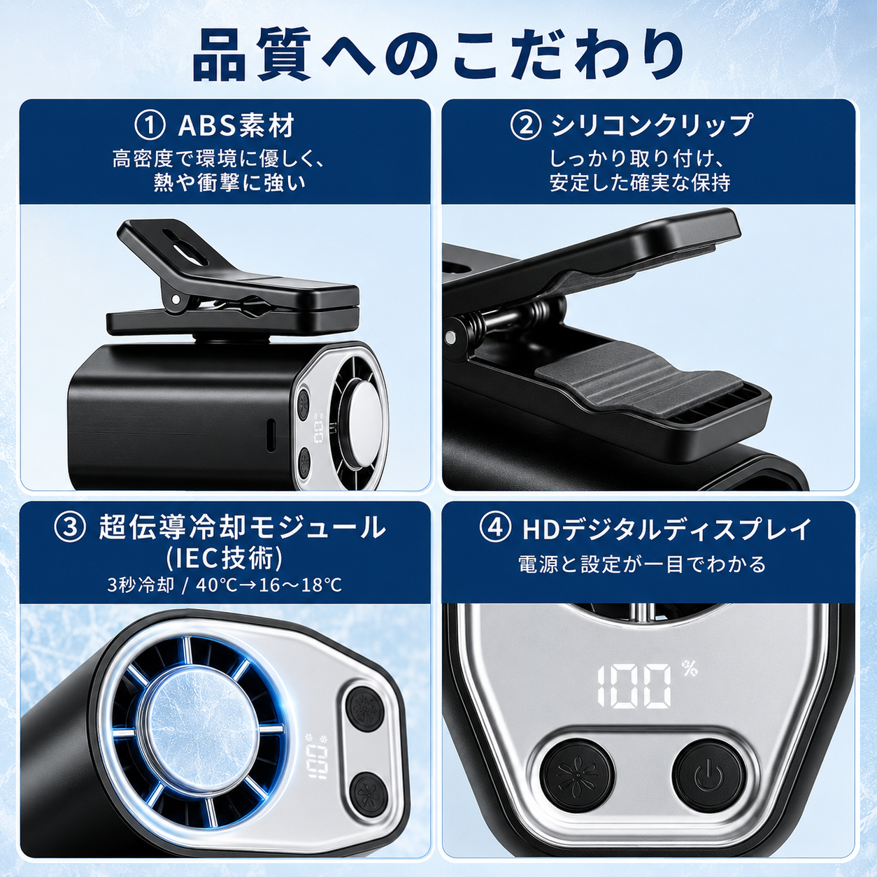 涼風ブレード Pro+（リョウフウブレード プロ