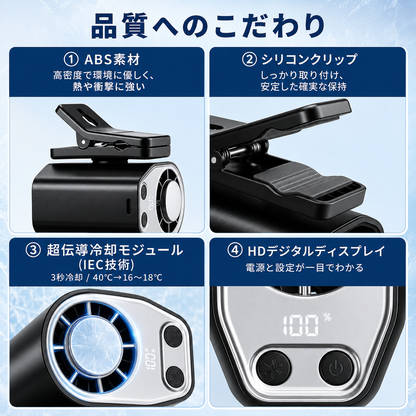 涼風ブレード Pro+（リョウフウブレード プロ