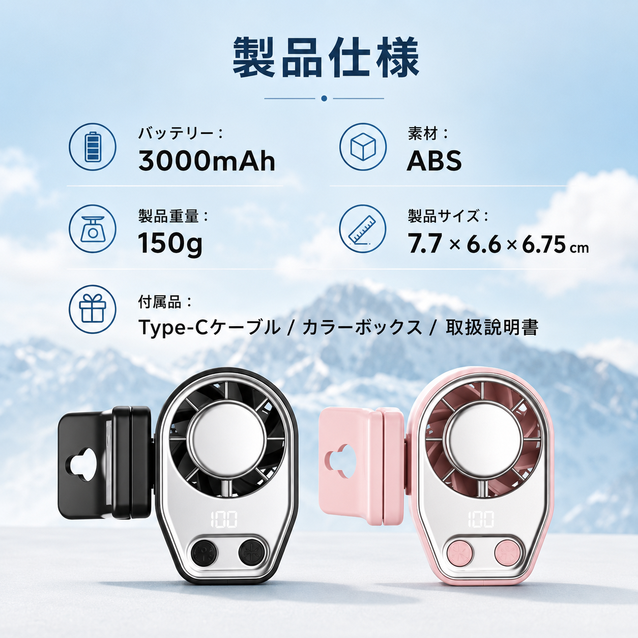 涼風ブレード Pro+（リョウフウブレード プロ