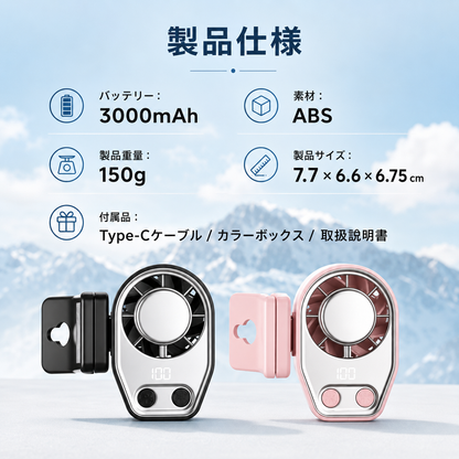 涼風ブレード Pro+（リョウフウブレード プロ