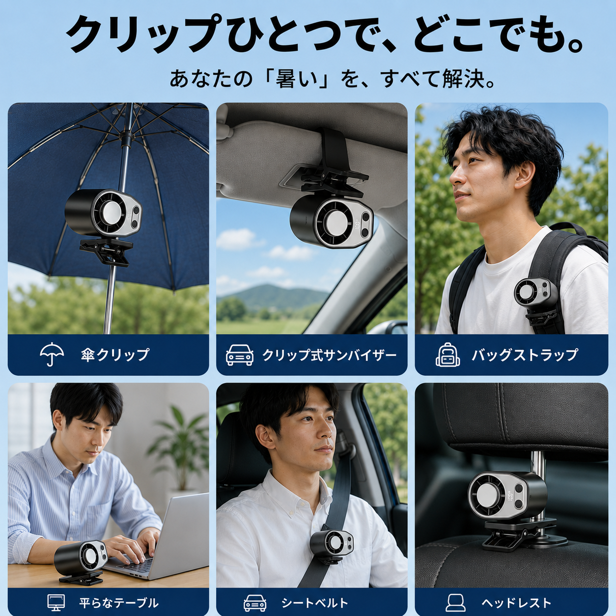 涼風ブレード Pro+（リョウフウブレード プロ