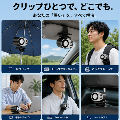 涼風ブレード Pro+（リョウフウブレード プロ